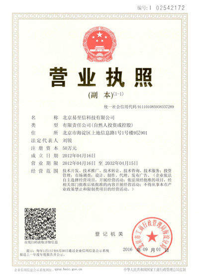 红原网易企业邮箱