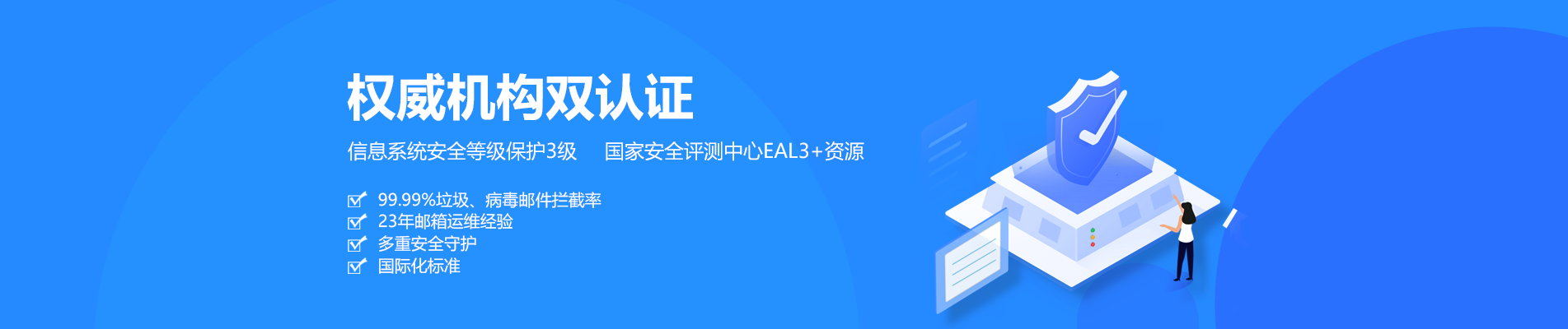 红原网易企业邮箱