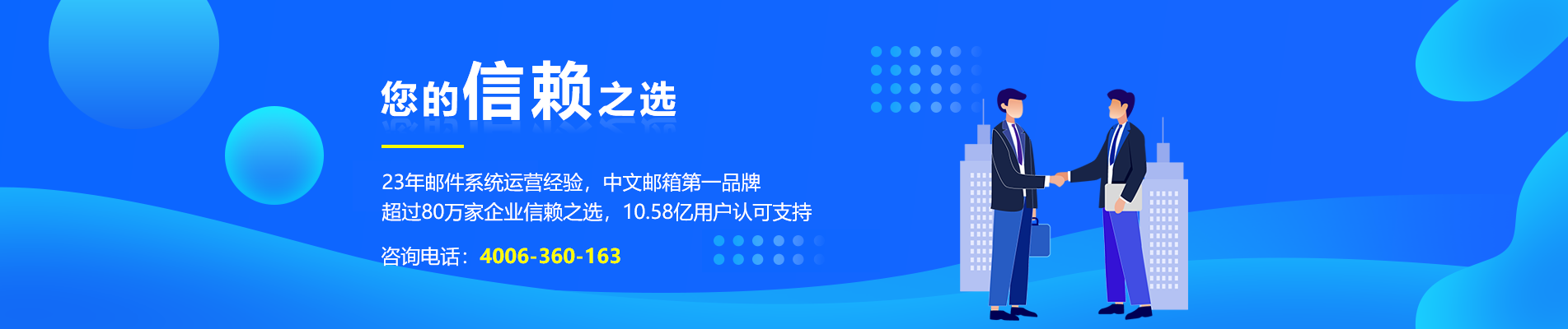 红原网易企业邮箱