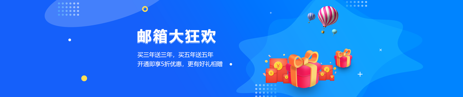 红原网易企业邮箱