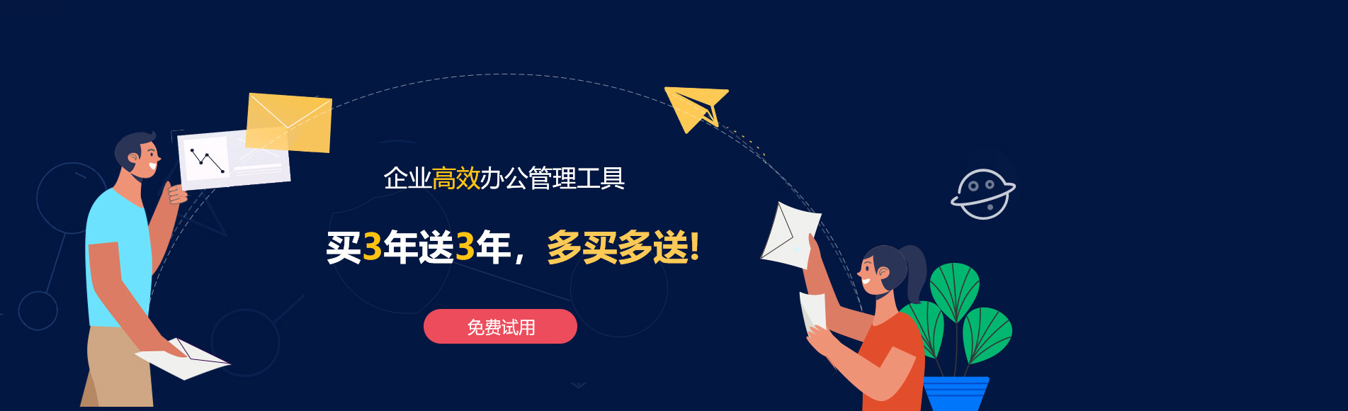 红原网易企业邮箱